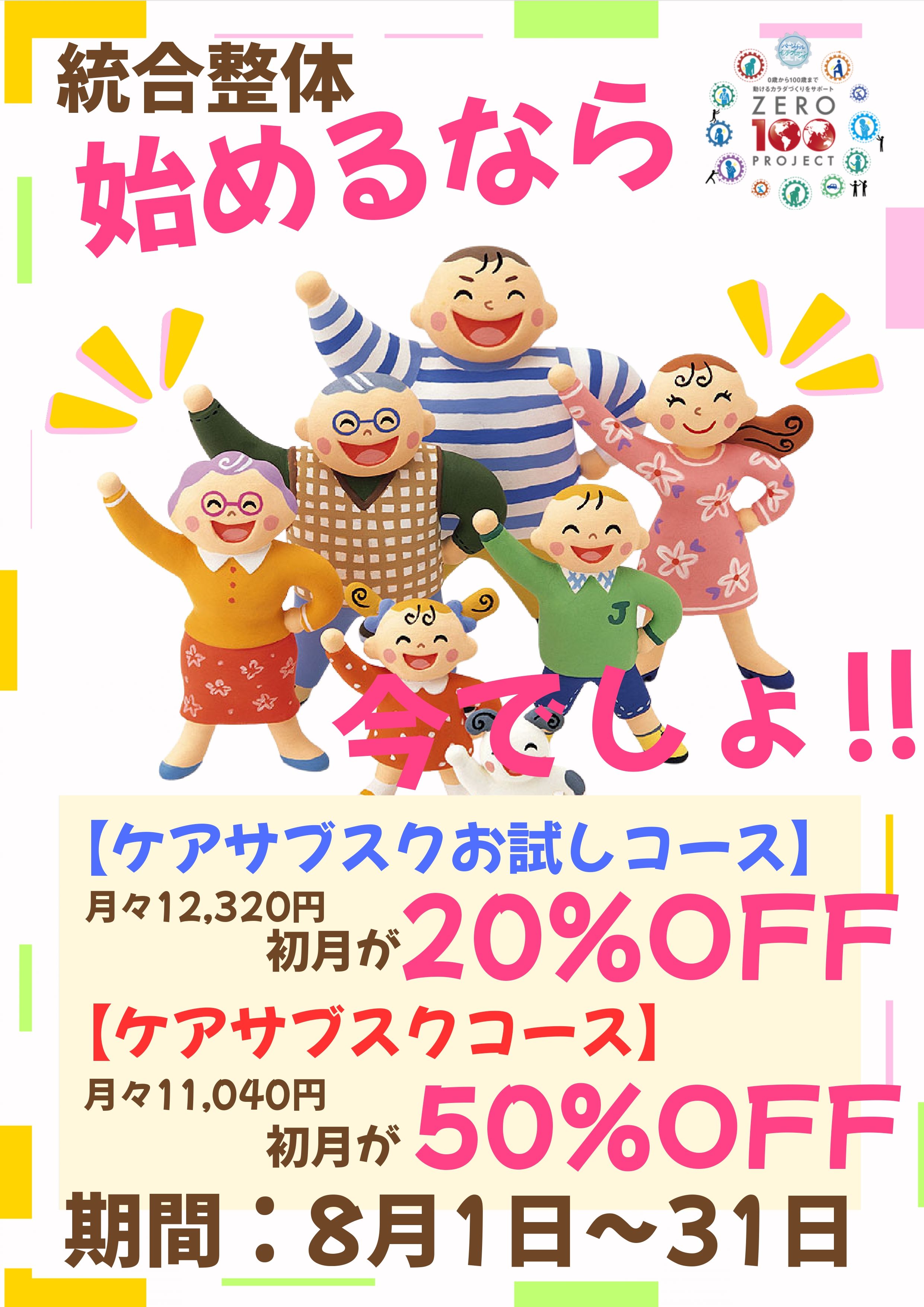 【部】始めるなら今でしょ！ (1).pdf_page-0001.jpg