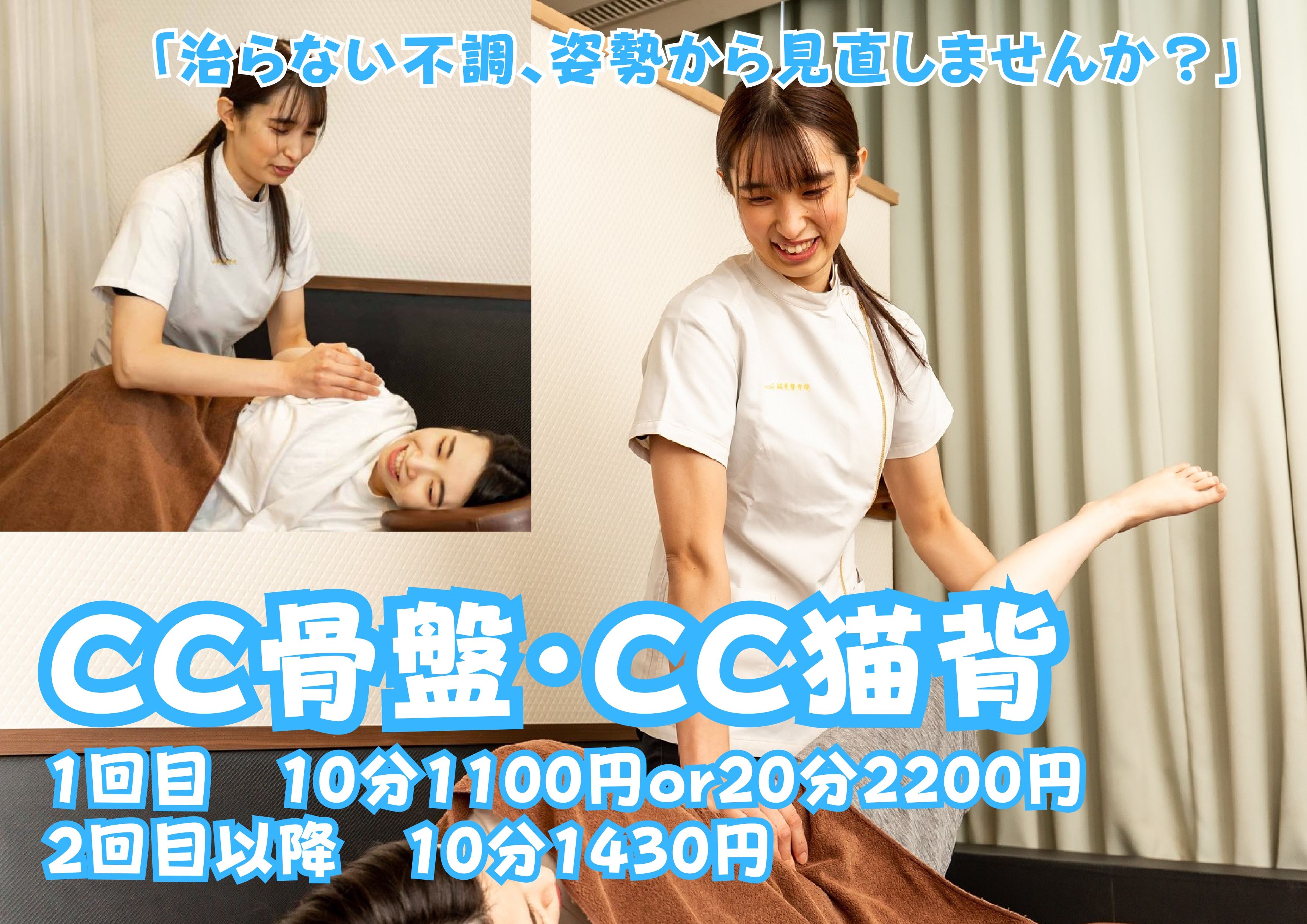 【部】CC猫背骨盤 (1)_page-0001.jpg
