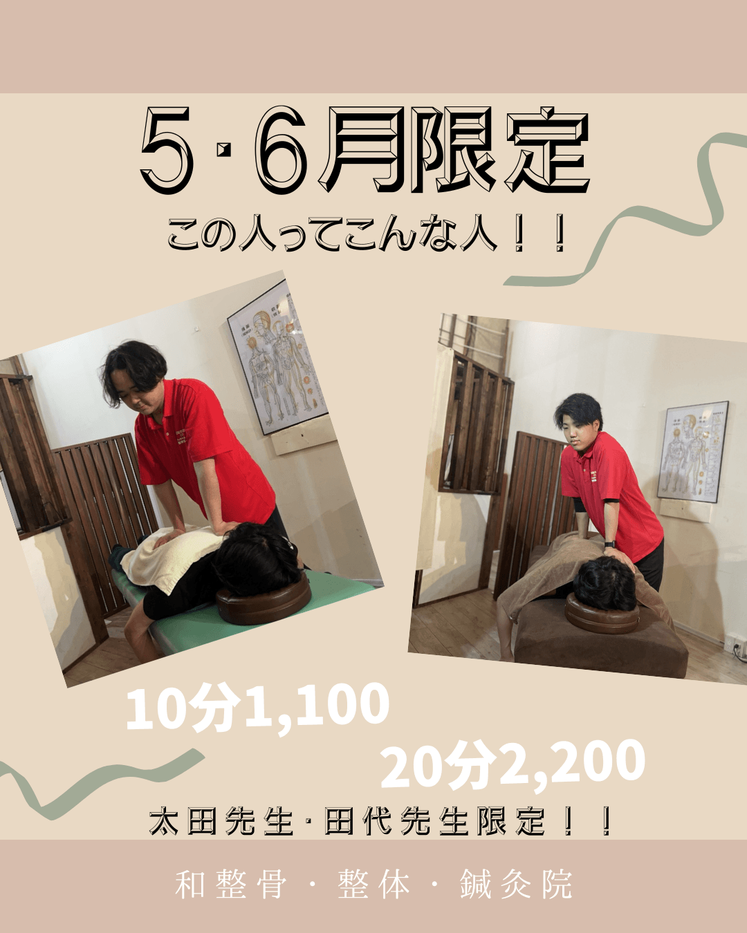 新スタッフ紹介！　この人ってこんな人！！インスタ用.png