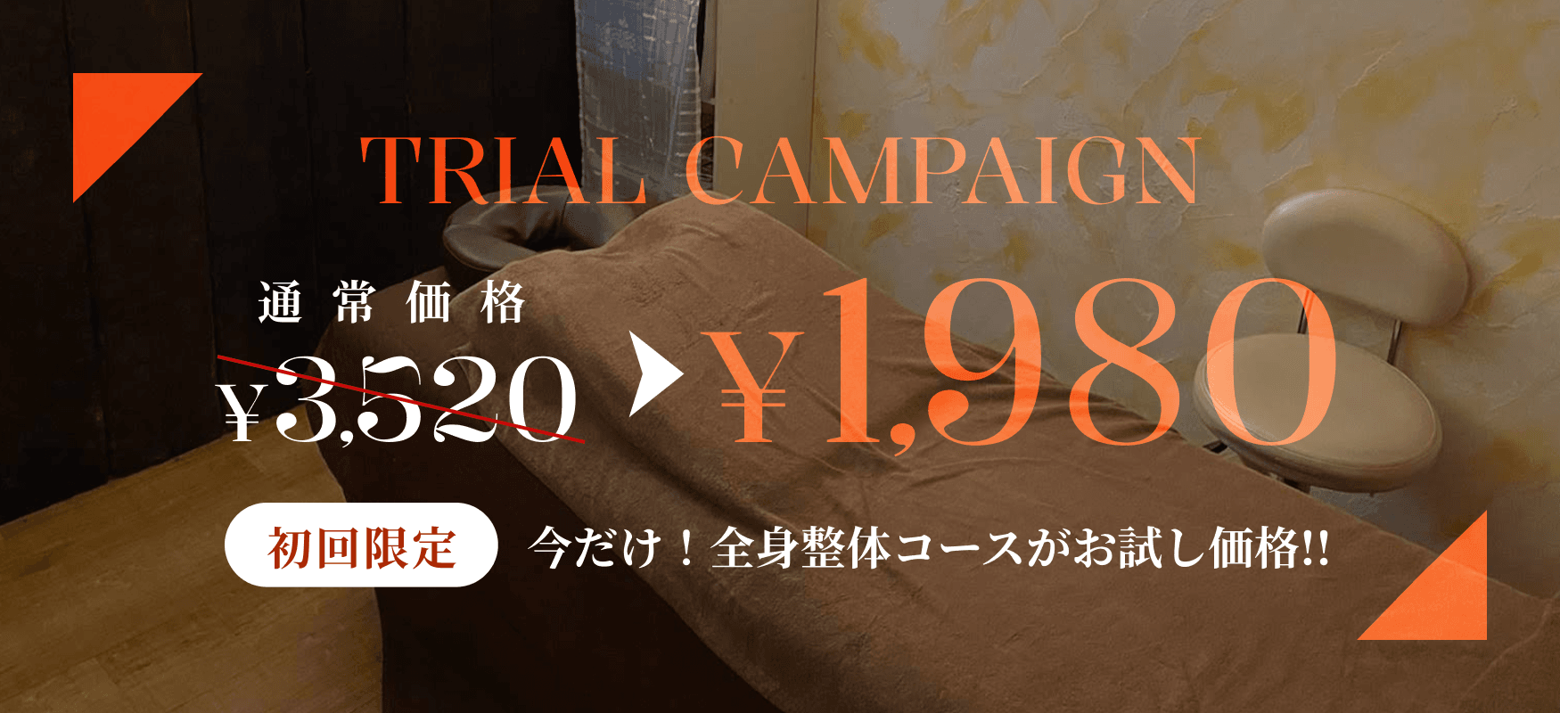 初回限定1,980円