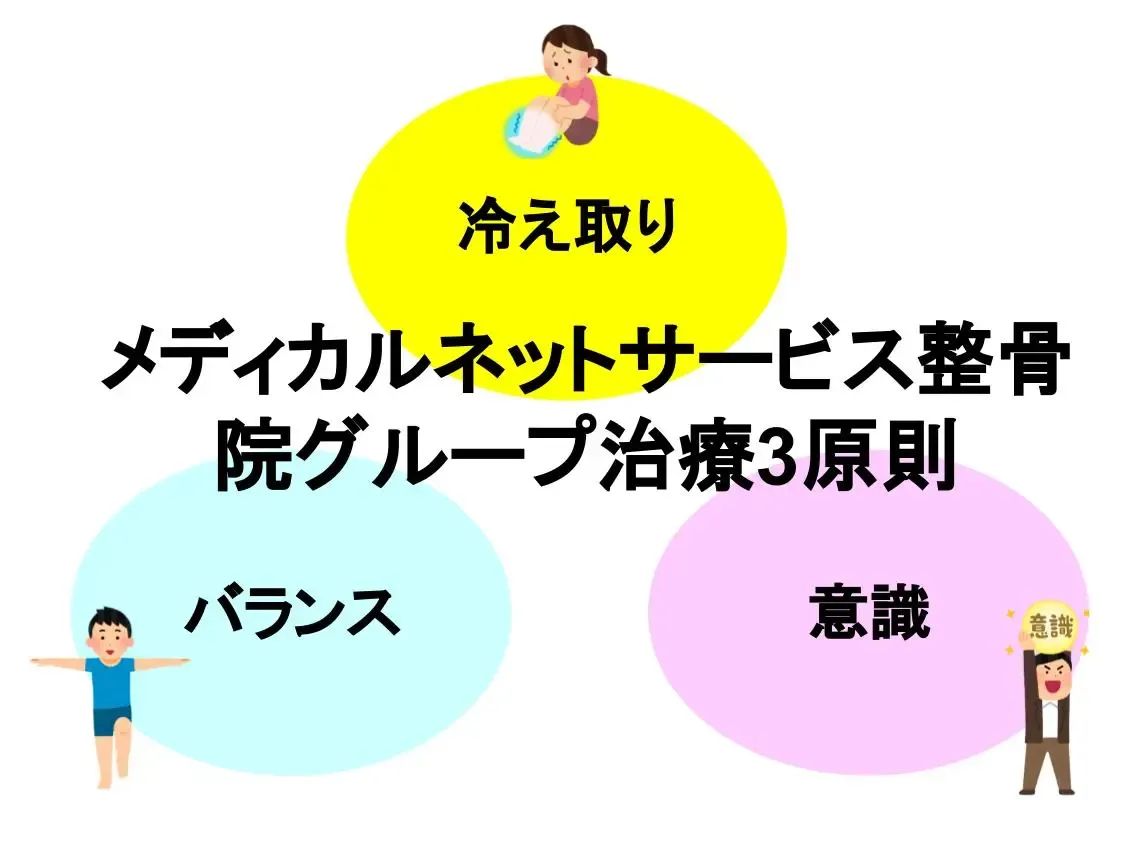 sciatica13.webp